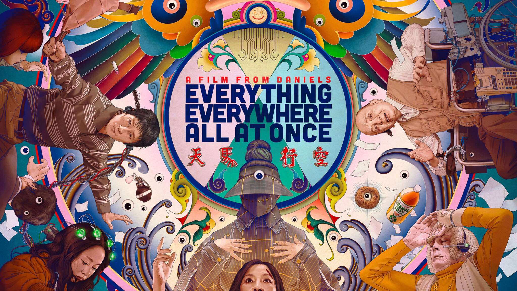 Everything Everywhere All at Once - 2022 Film